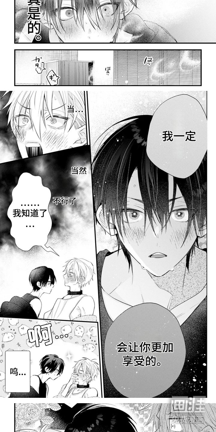 第9章：察觉
