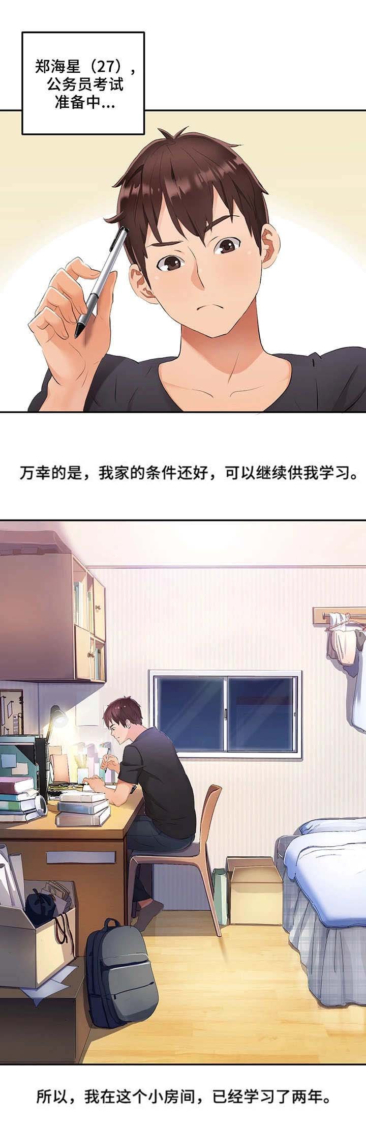 第1章：偷看
