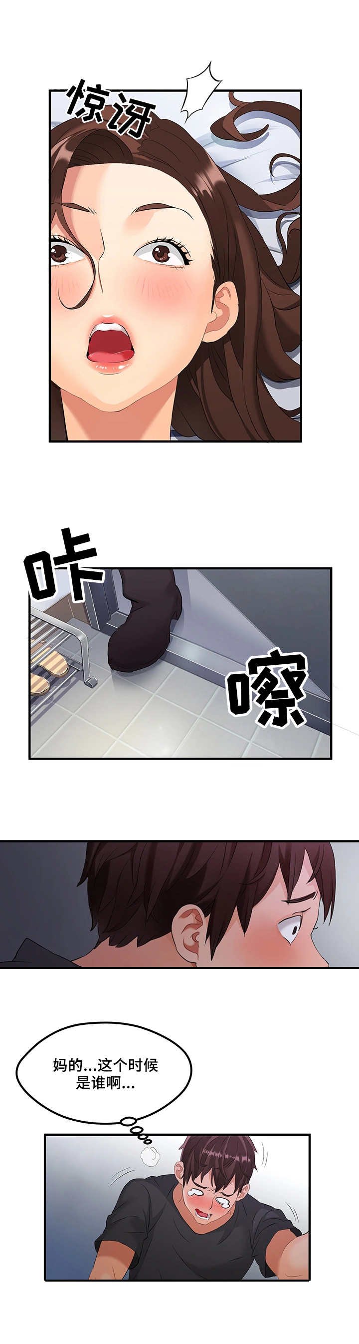 第1章：偷看