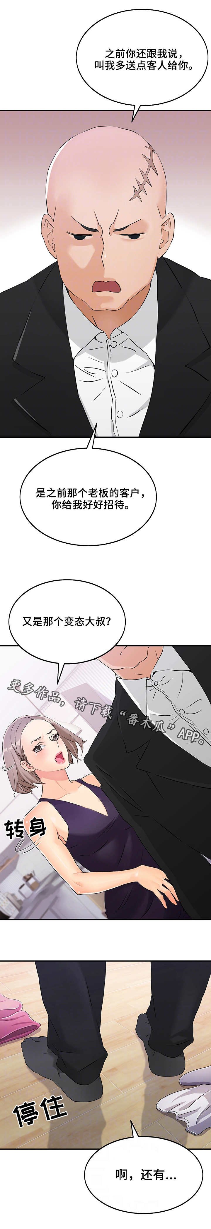 第10章：管理员