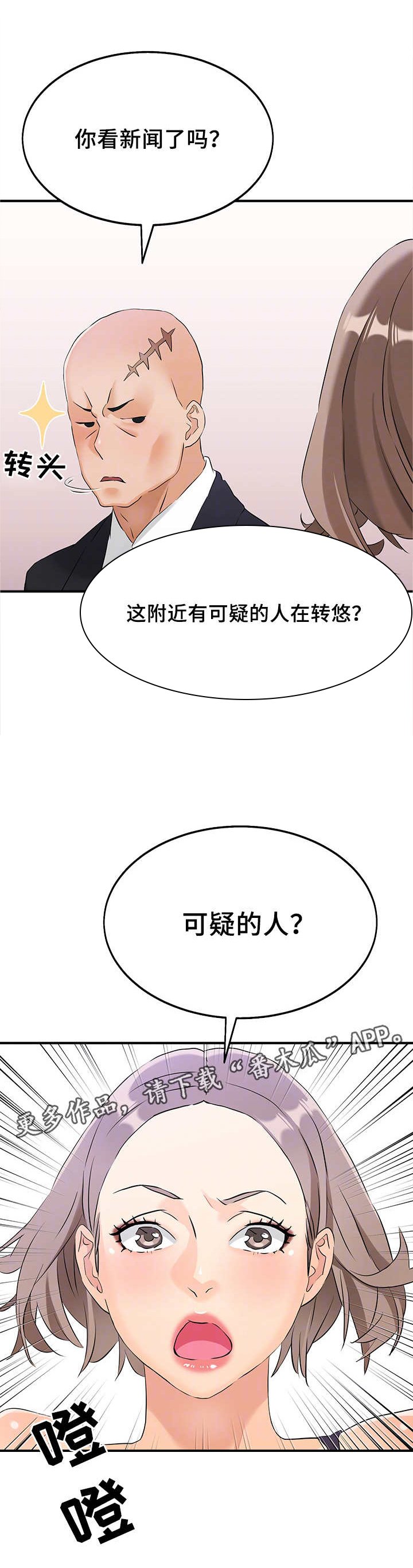 第10章：管理员