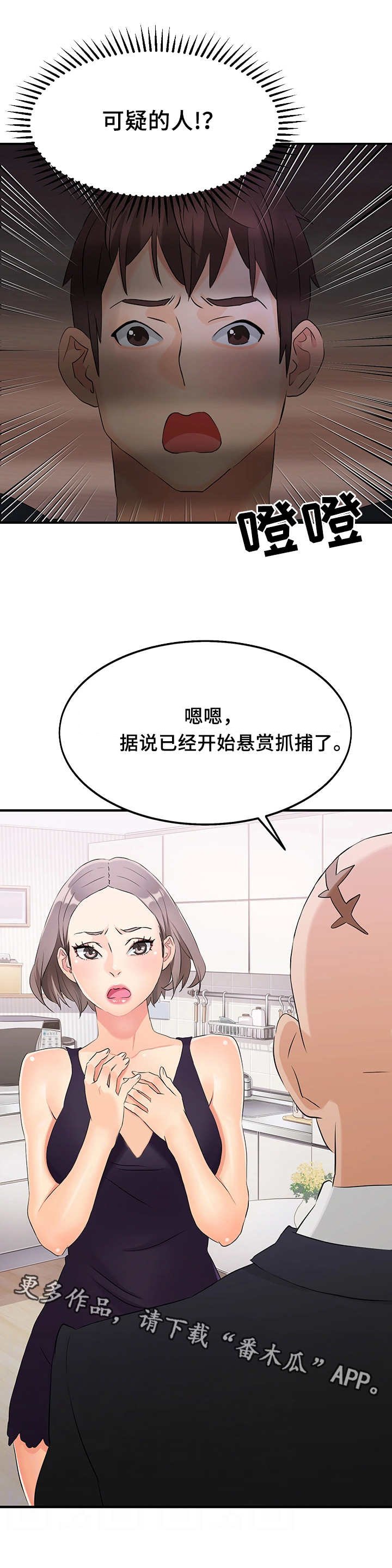 第10章：管理员