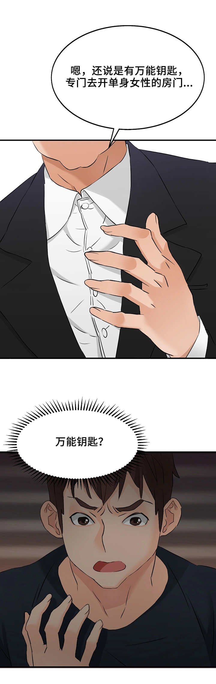 第10章：管理员