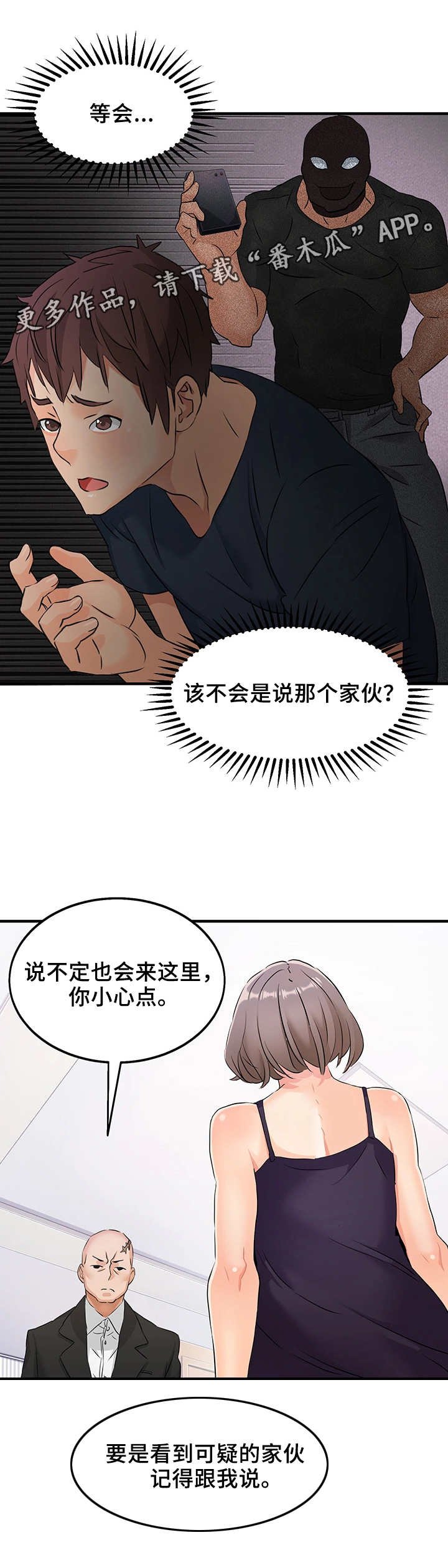 第10章：管理员