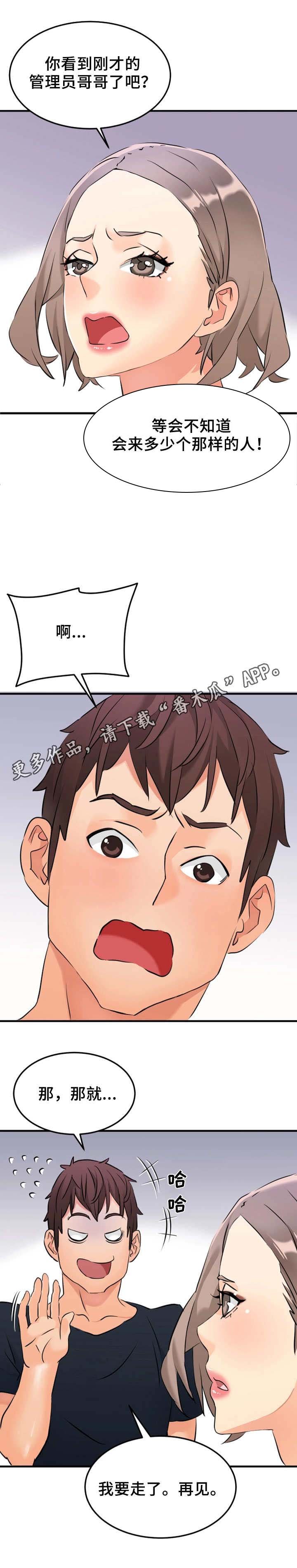 第12章：被逮到