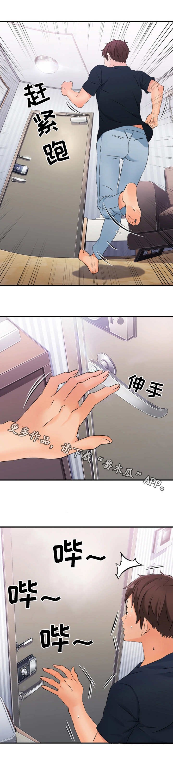 第12章：被逮到