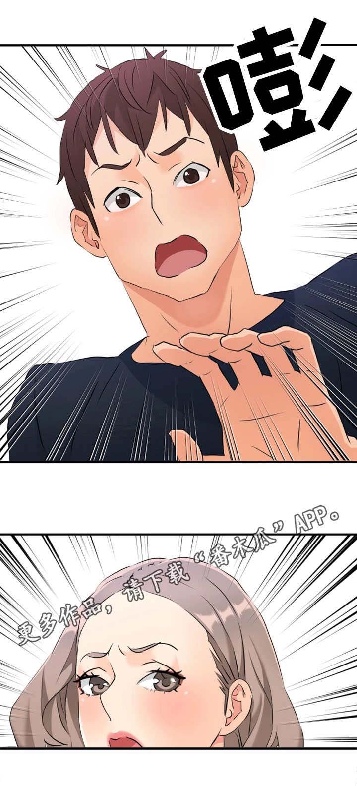 第12章：被逮到