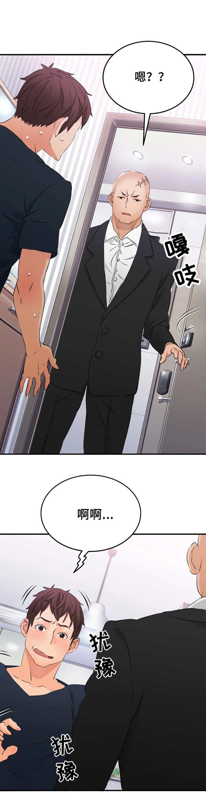 第12章：被逮到