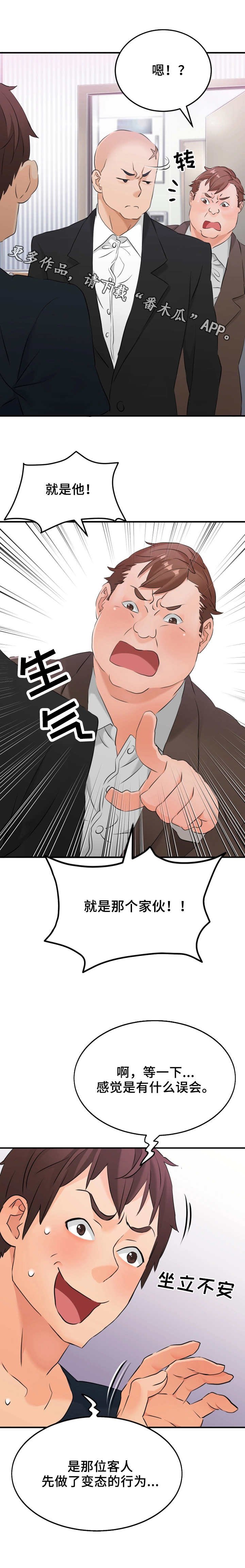 第12章：被逮到