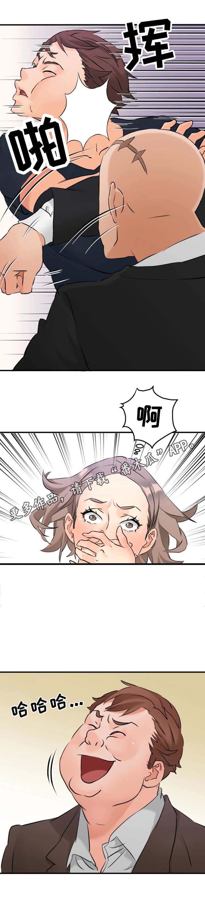 第12章：被逮到
