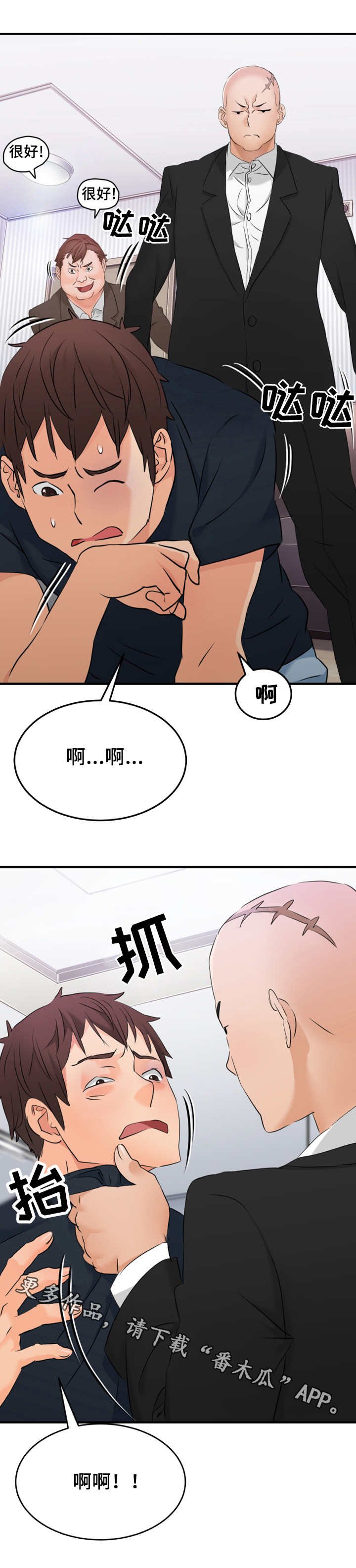 第12章：被逮到