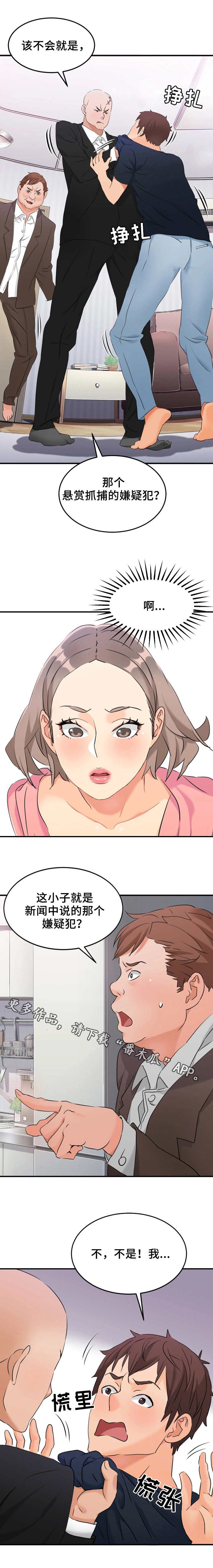 第12章：被逮到
