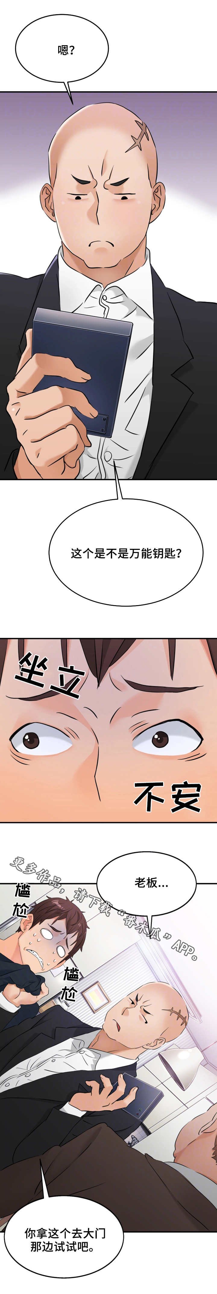 第13章：揍扁