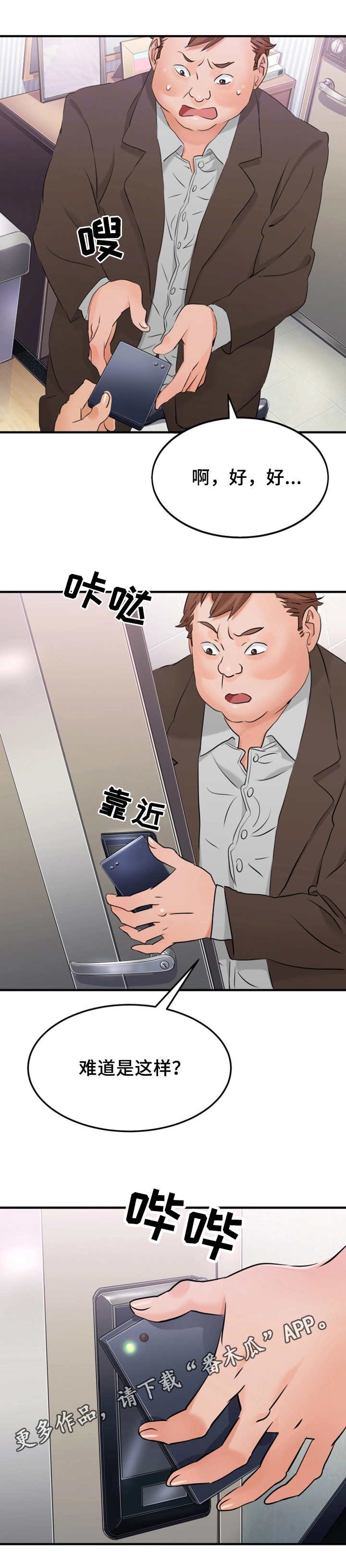 第13章：揍扁