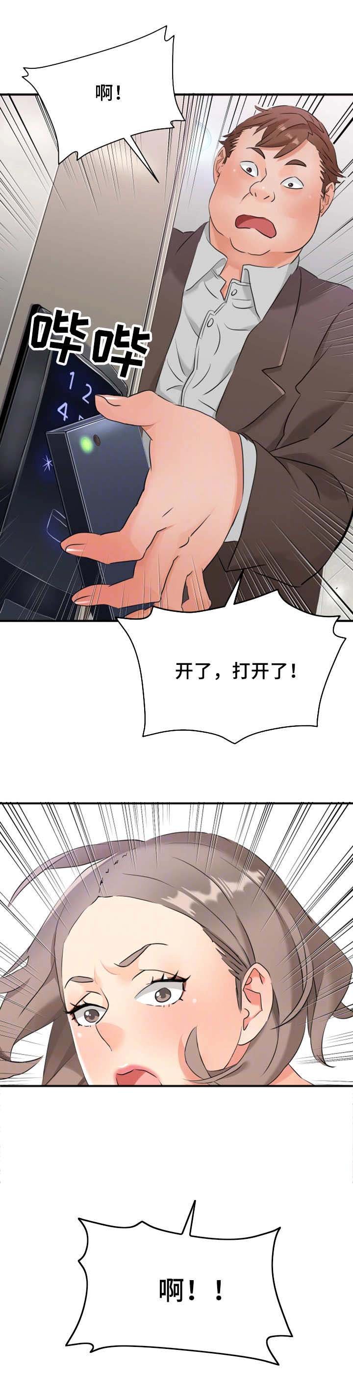第13章：揍扁