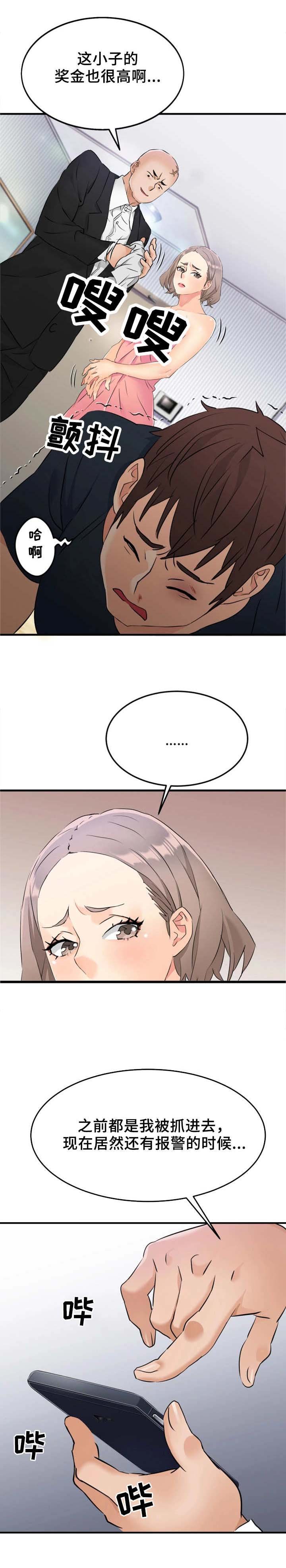 第13章：揍扁