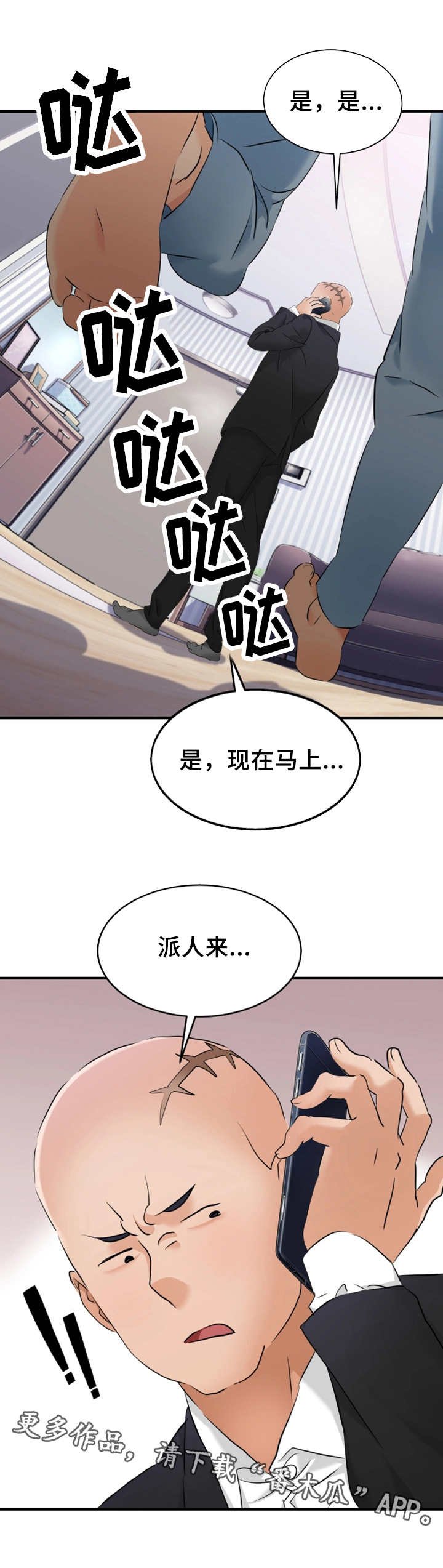 第13章：揍扁
