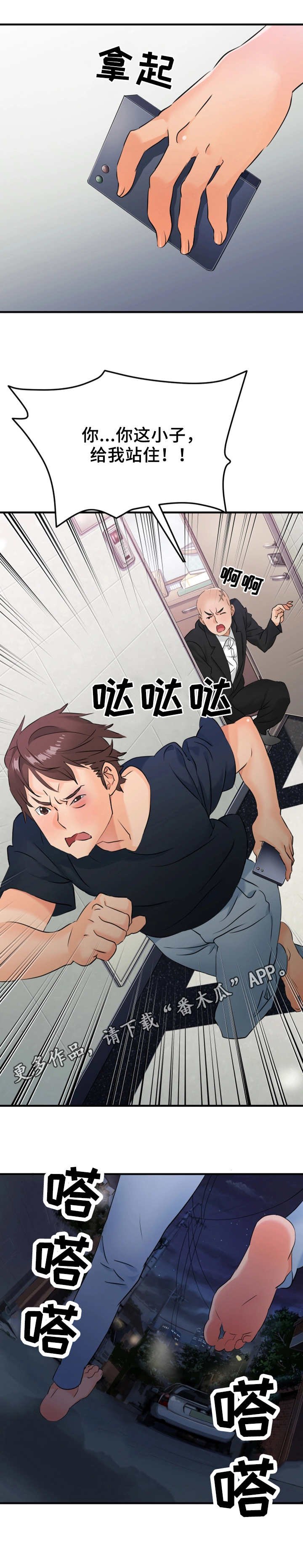 第14章：逃跑