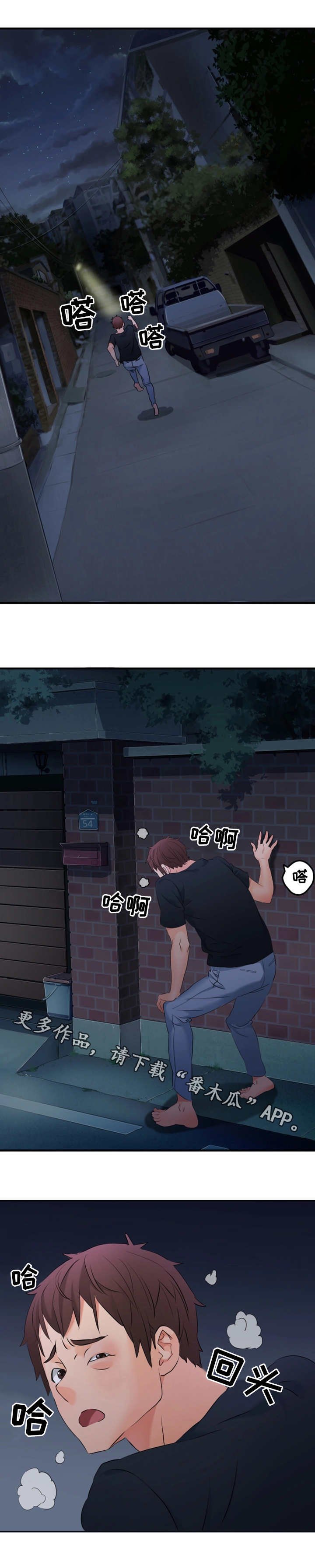第14章：逃跑