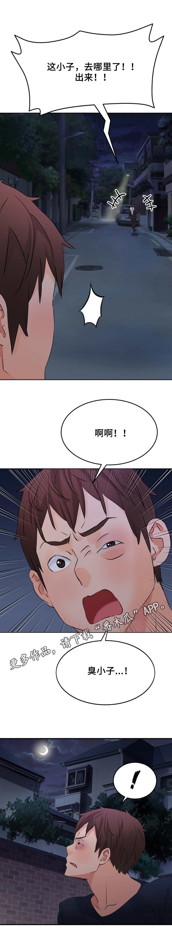 第14章：逃跑