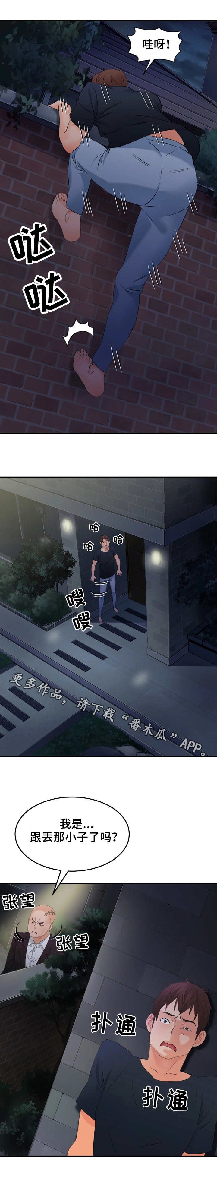 第14章：逃跑