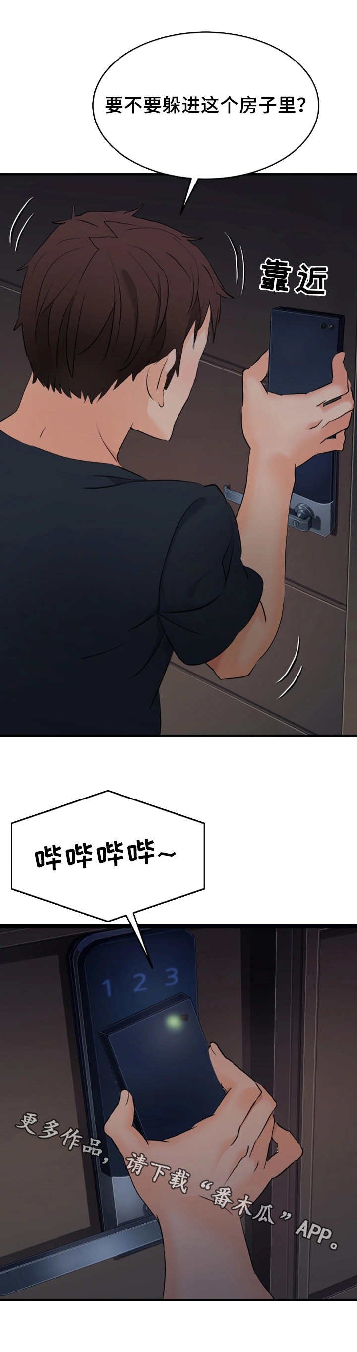 第15章：老夫少妻