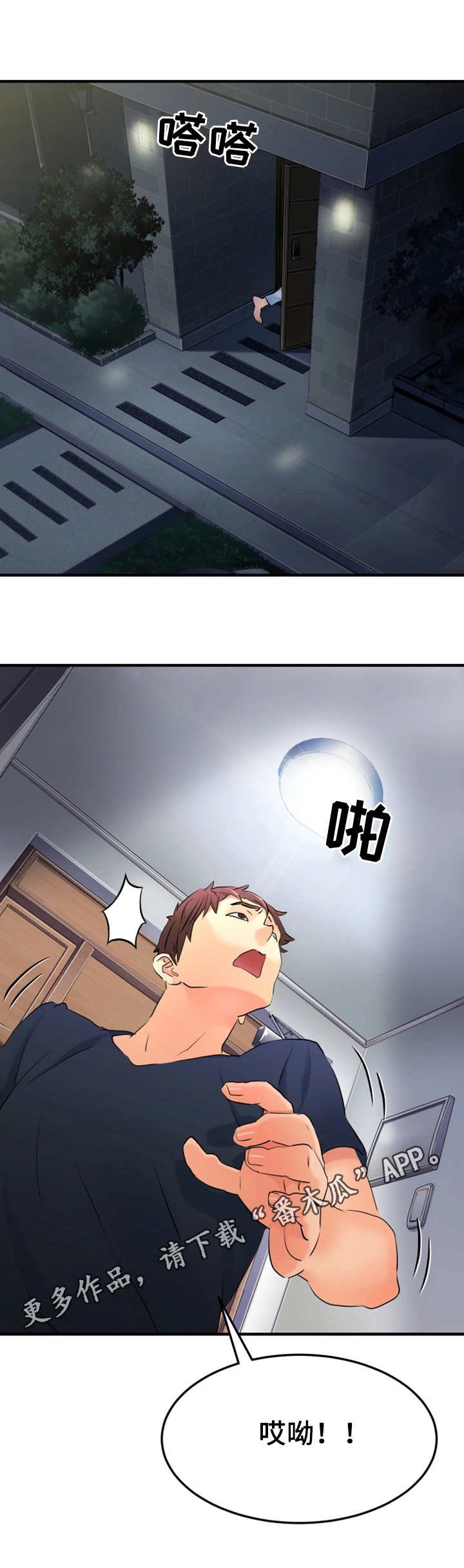第15章：老夫少妻