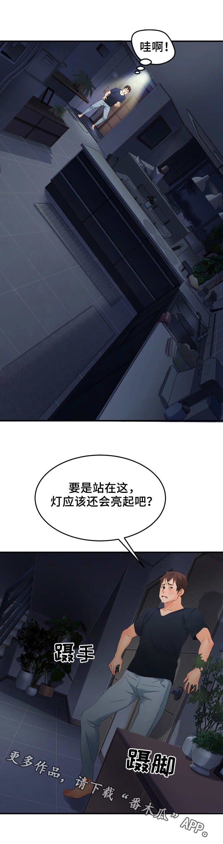 第15章：老夫少妻