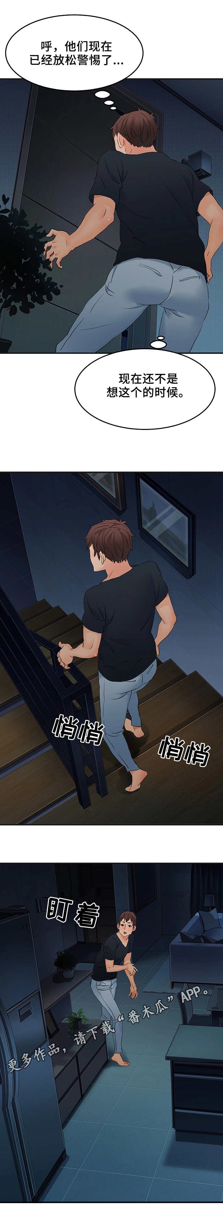 第15章：老夫少妻