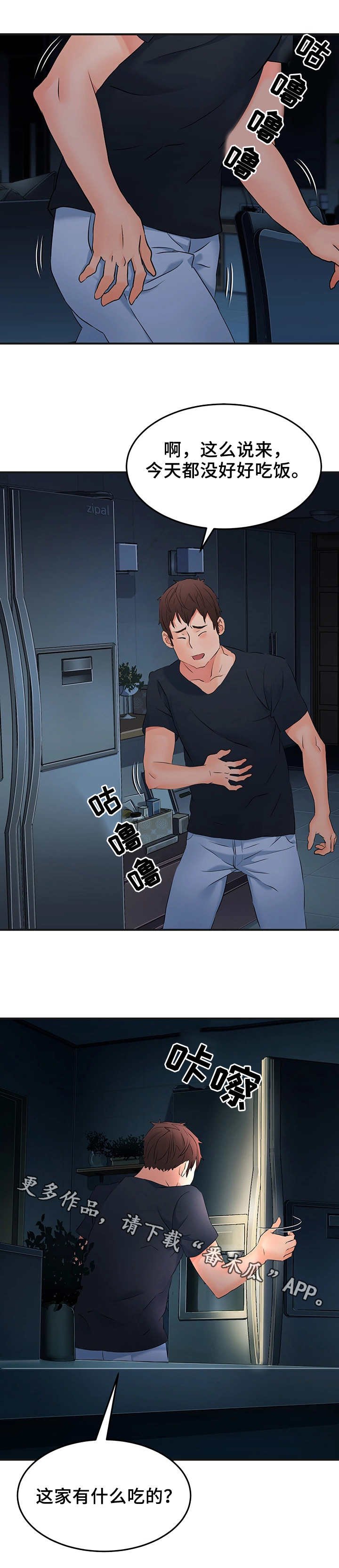 第15章：老夫少妻