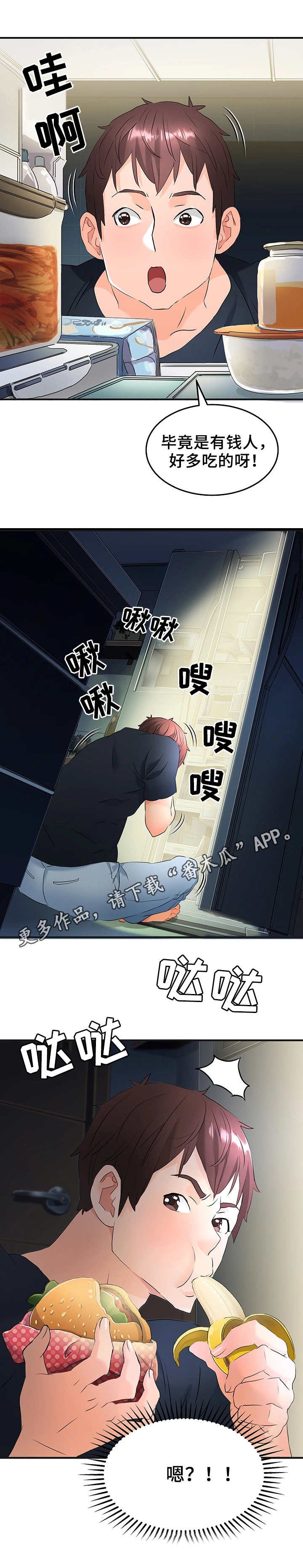 第15章：老夫少妻