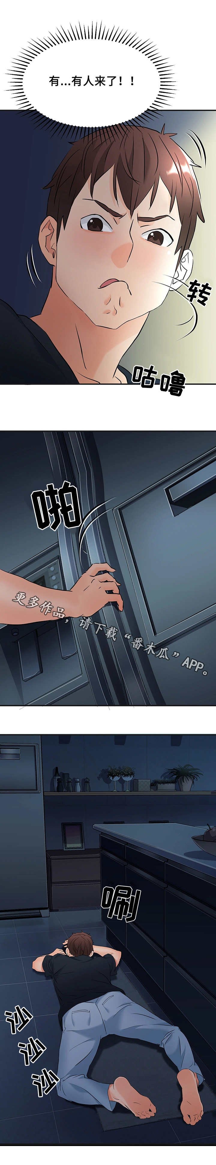 第15章：老夫少妻