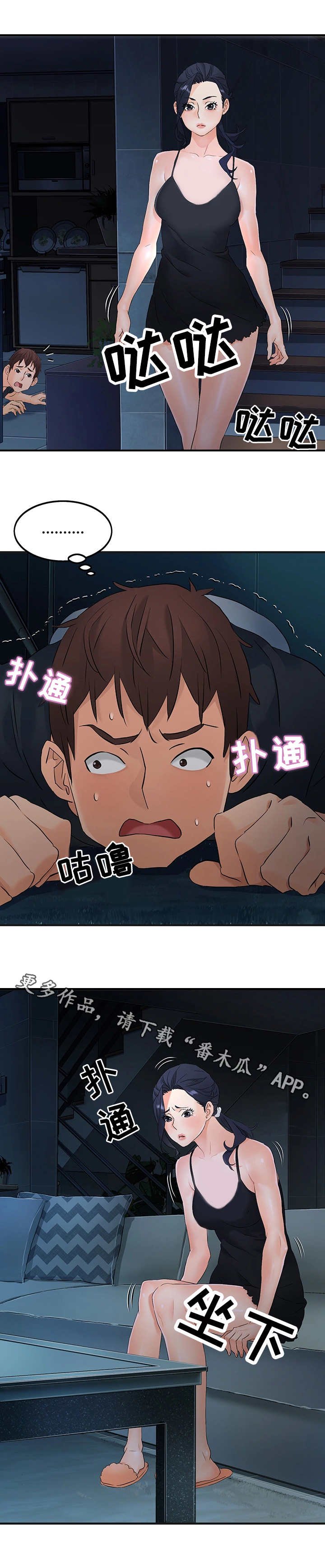 第16章：嫌疑人