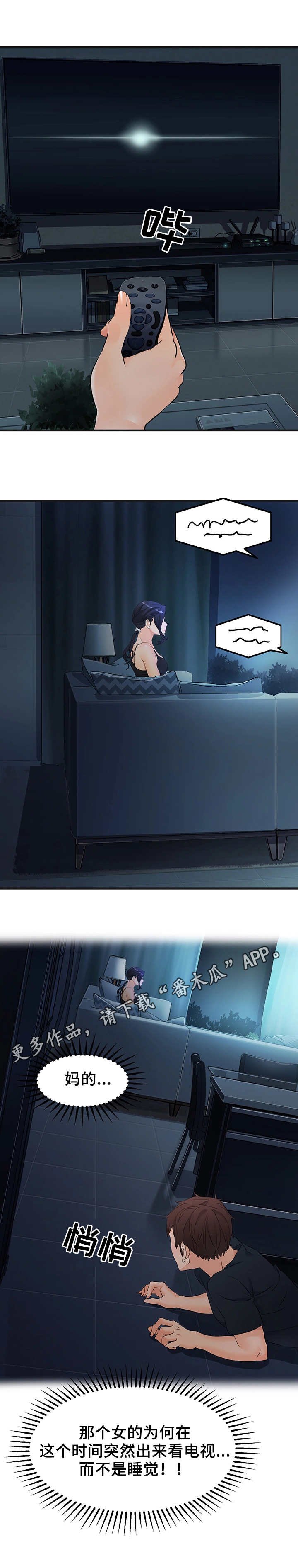 第16章：嫌疑人