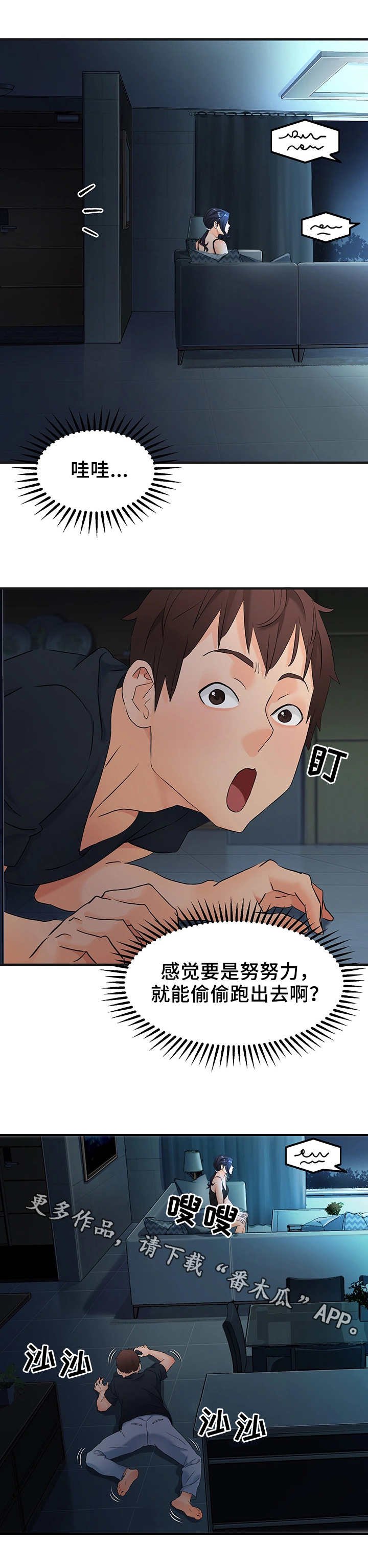 第16章：嫌疑人