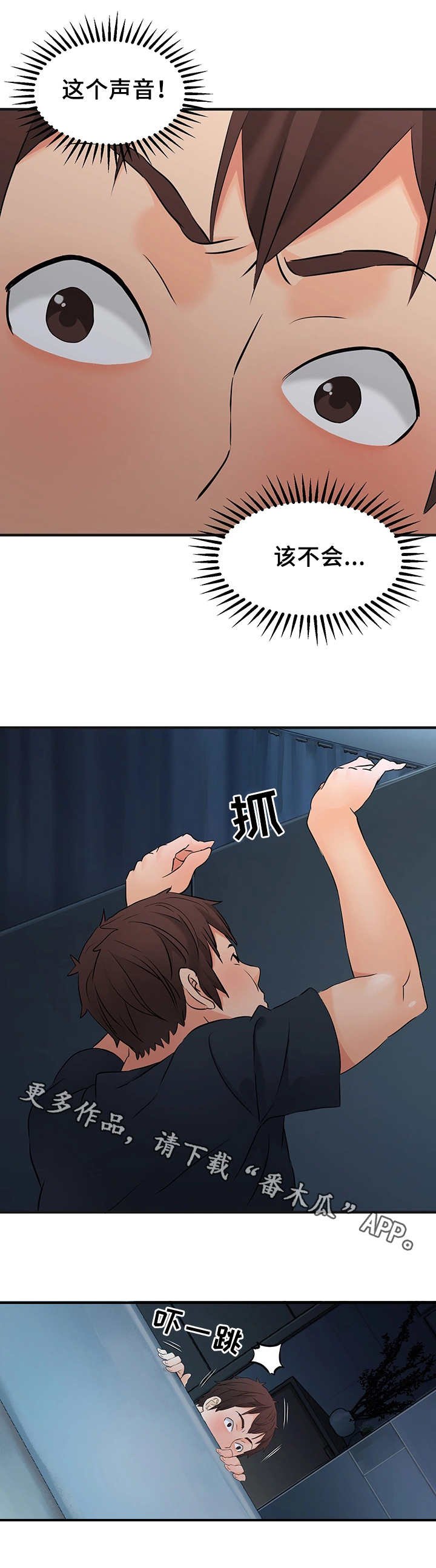 第16章：嫌疑人