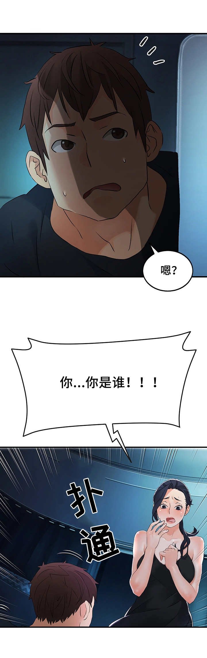 第16章：嫌疑人