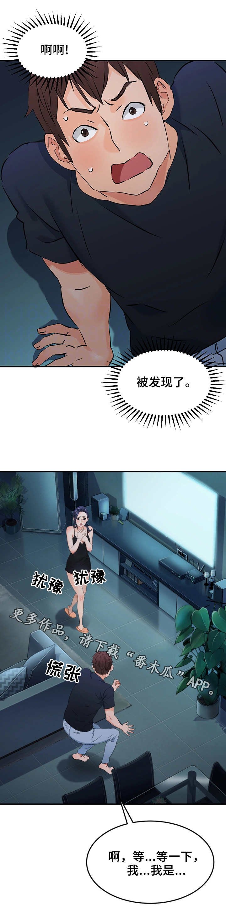 第17章：误会