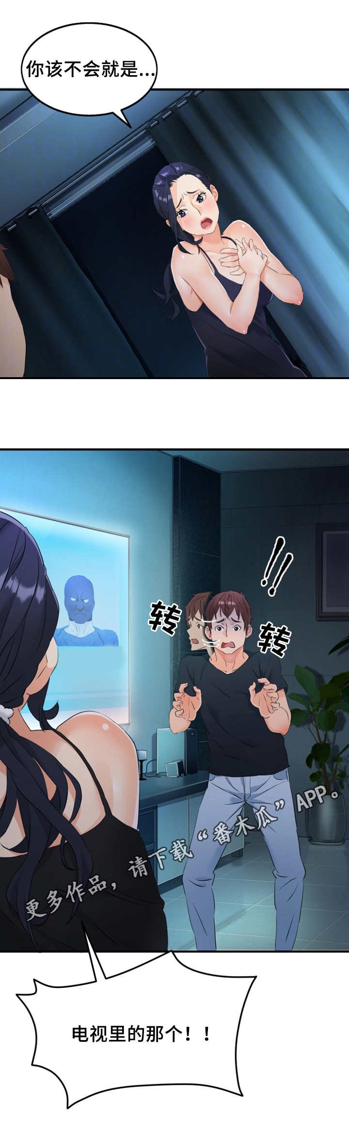 第17章：误会