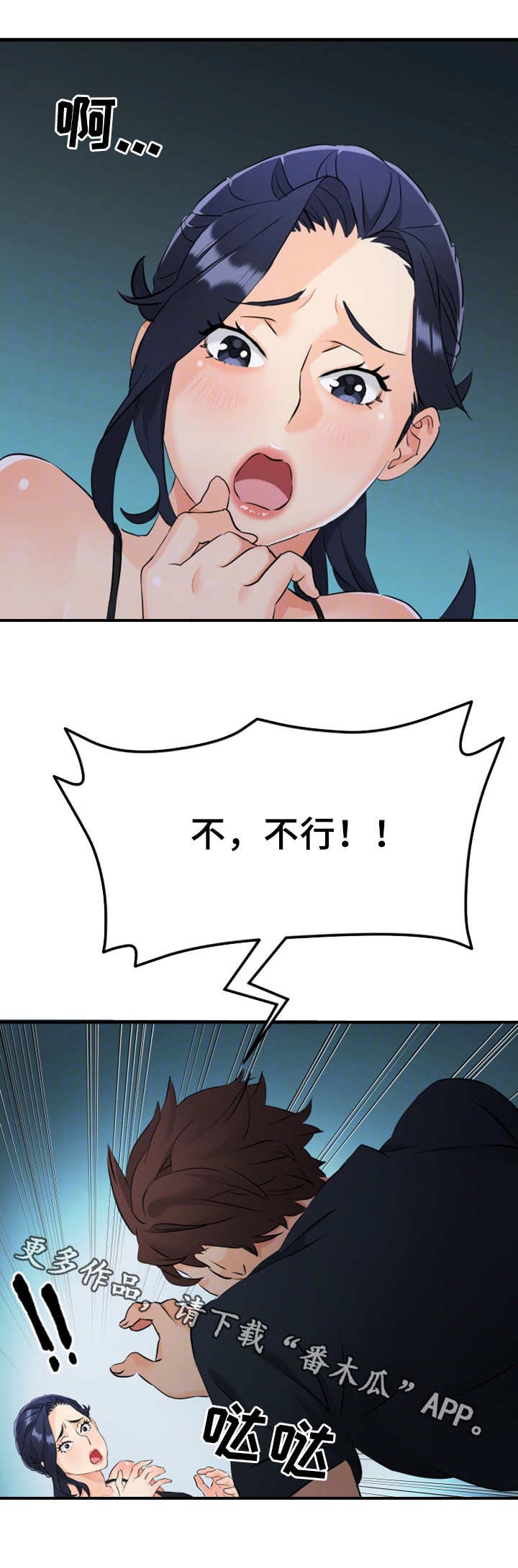 第17章：误会