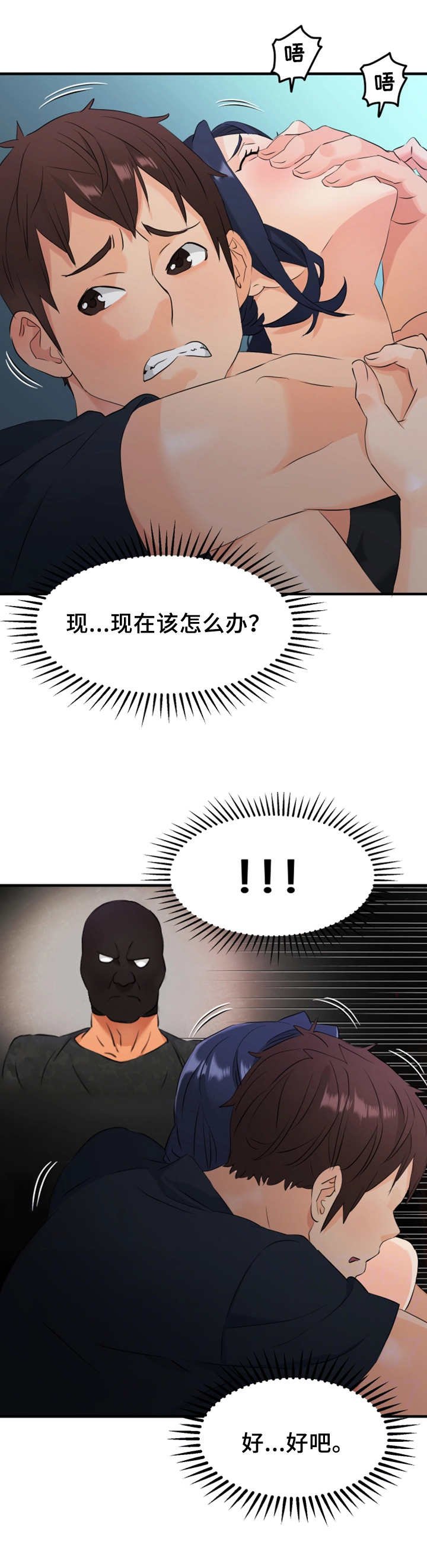 第17章：误会
