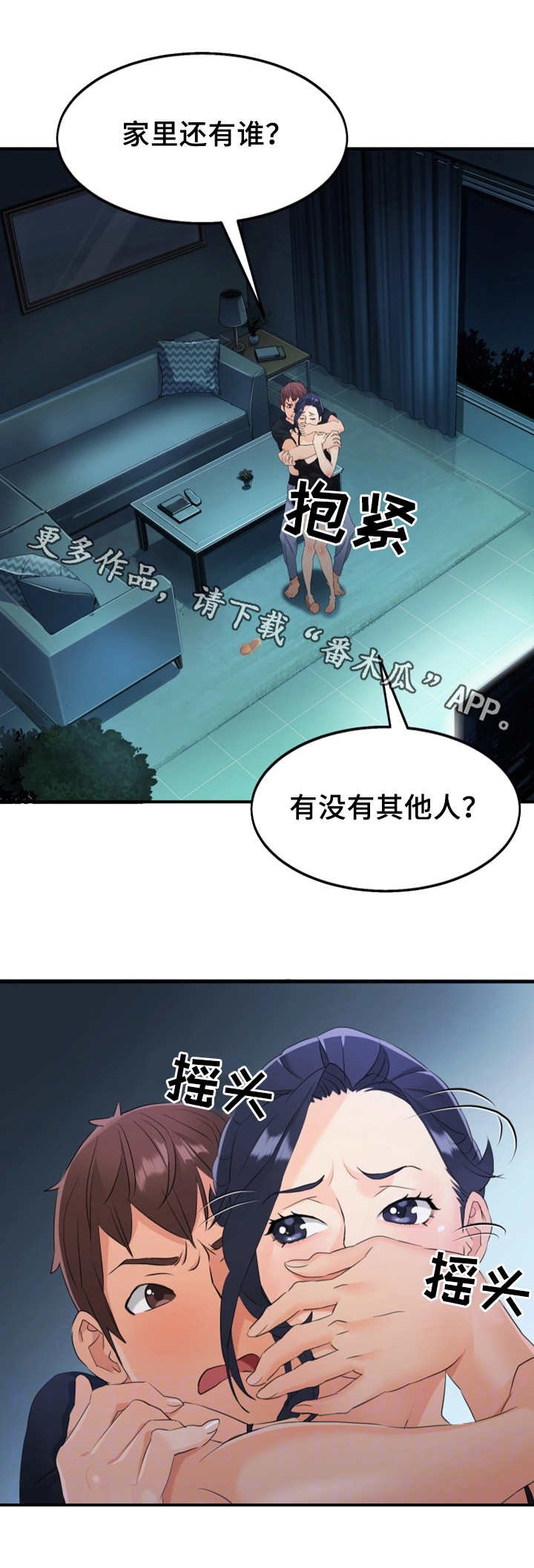第17章：误会