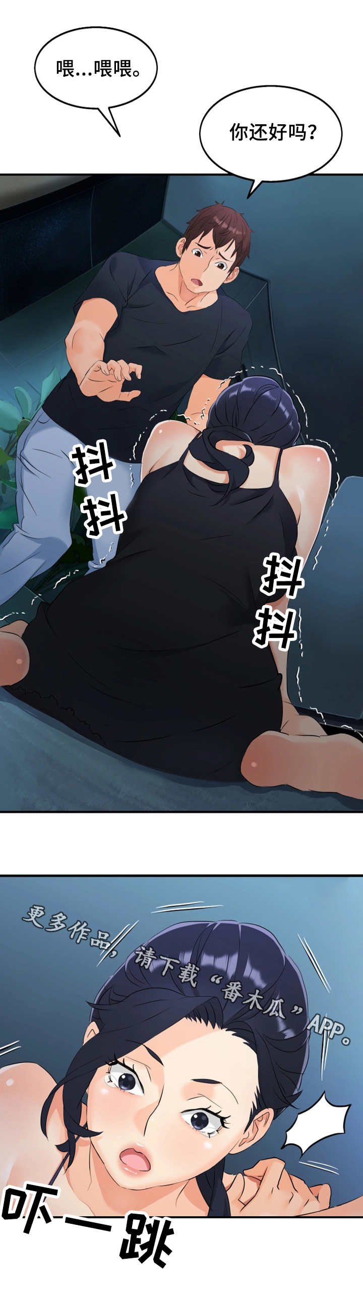 第17章：误会