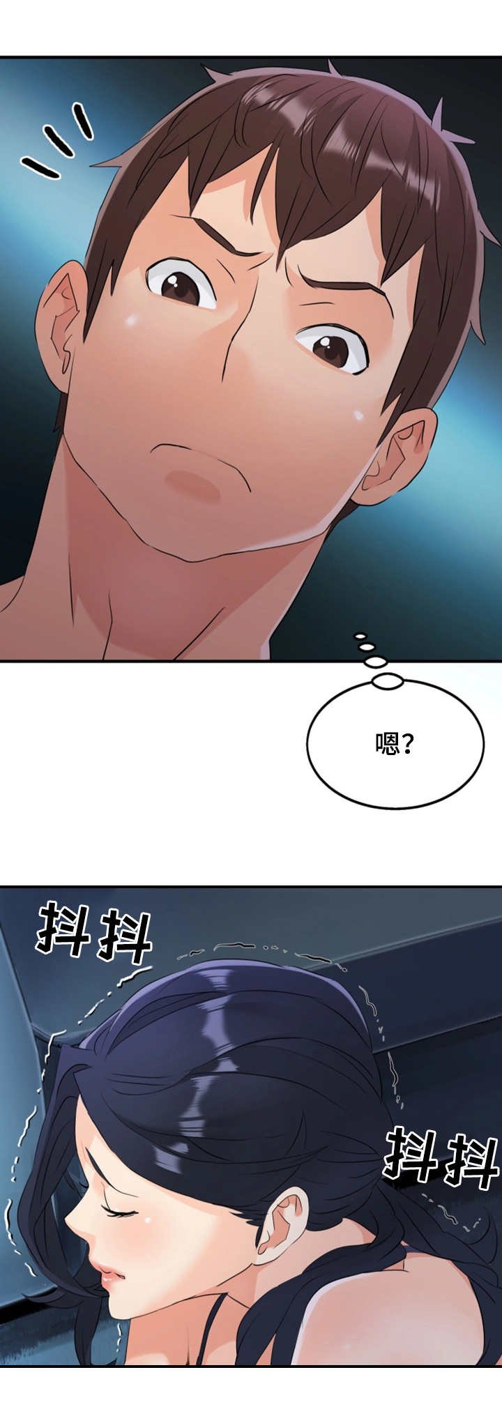 第17章：误会
