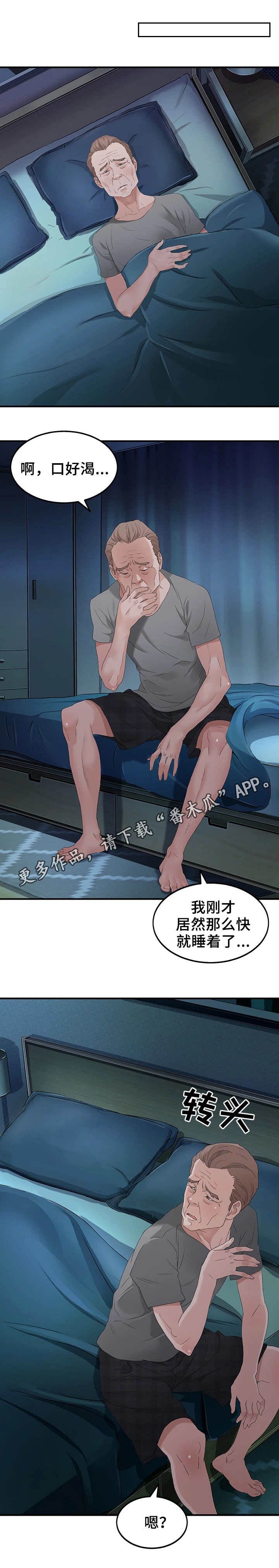 第18章：安慰
