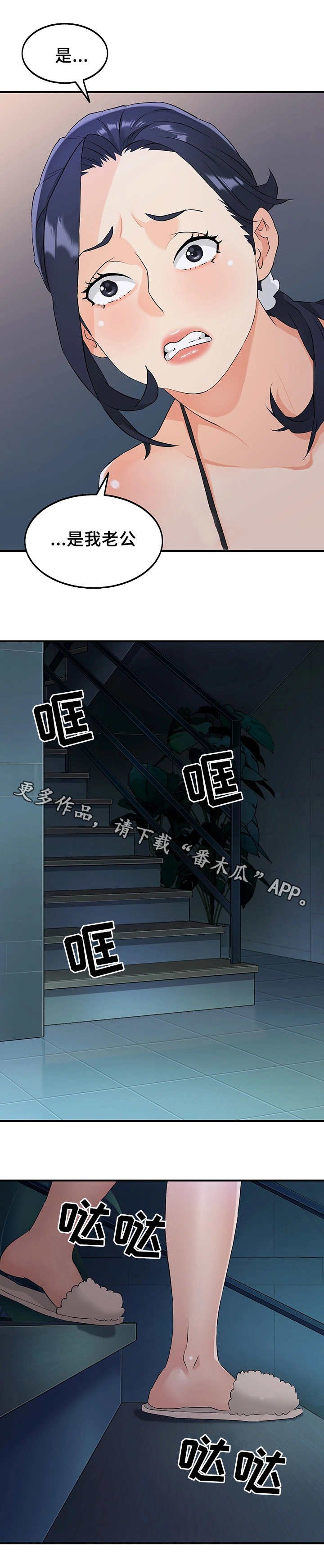 第18章：安慰