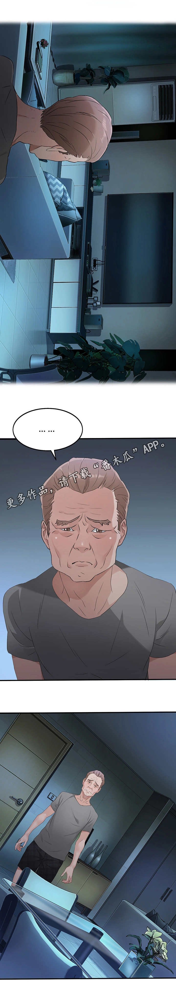第18章：安慰