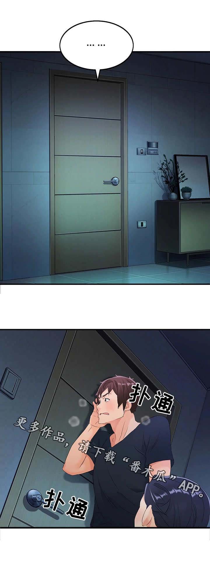 第18章：安慰