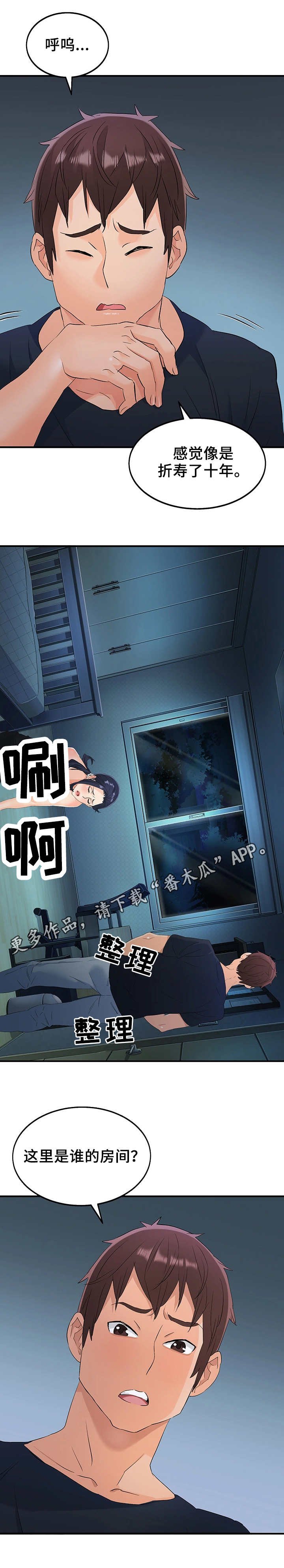 第18章：安慰