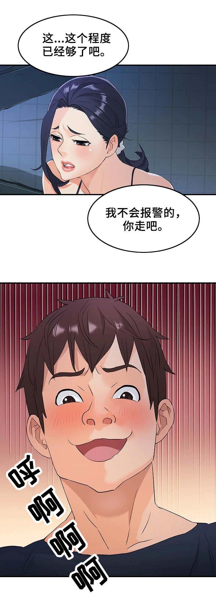 第18章：安慰